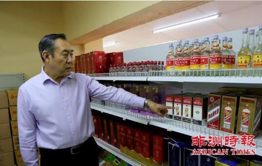 让国酒茅台飘香非洲大陆 ——专访茅台酒南非经销极速集团负责人马晓雷