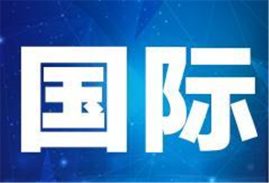 法国舆论关注欧美关税与贸易领域博弈升级 贸易保护将影响法国经济增长