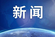 中国驻慕尼黑新任总领事履新 致侨胞问候信