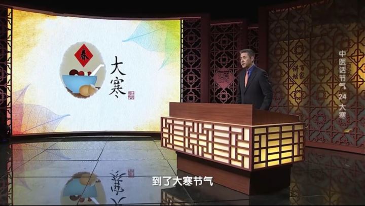 《中国电视》之品读文化：遇见大寒，预见春天