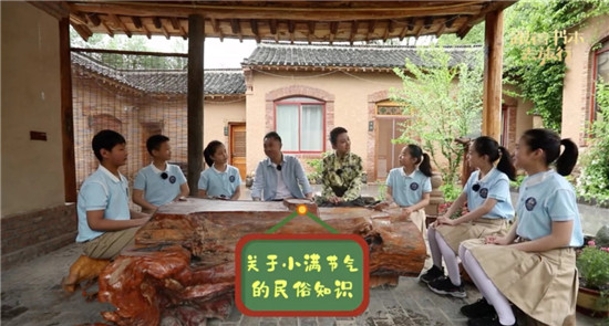 中国电视-《跟着书本去旅行》：二十四节气之小满