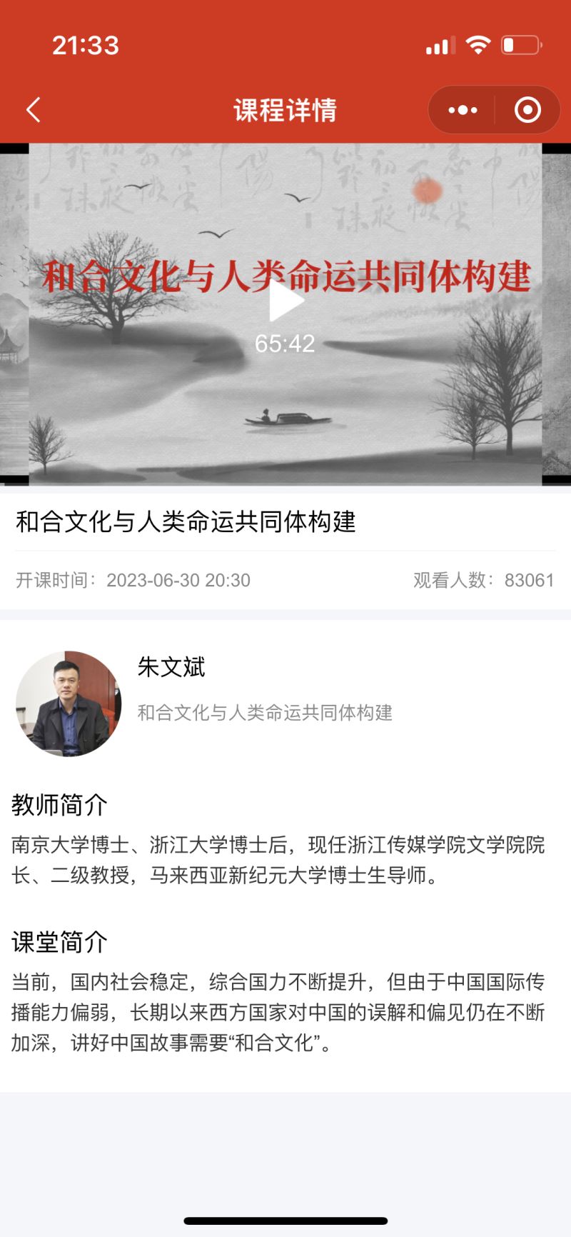 欧洲华商商学院开班预告：著名专家施炜教授讲授“市场营销策略和销售技巧”