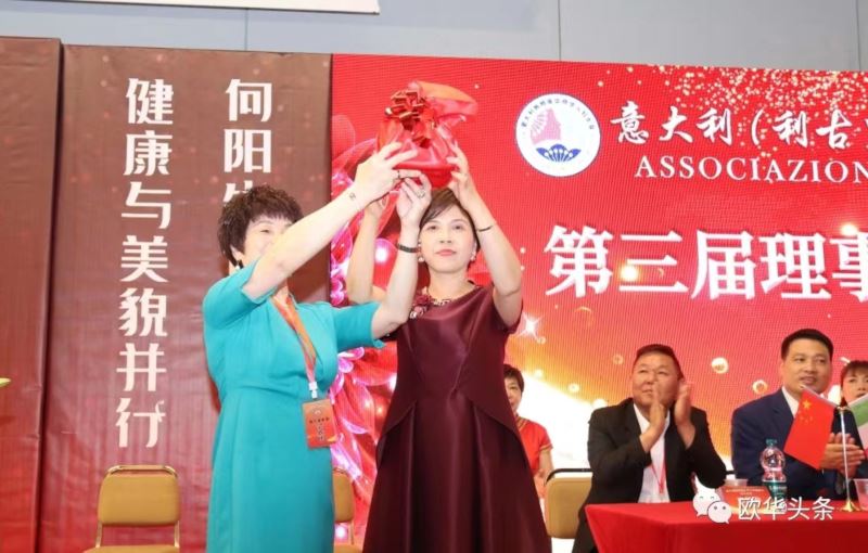 热那亚华侨华人妇女会换届庆典圆满成功 周小红女士荣任第三届会长