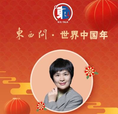 东西问·世界中国年丨张勃：为何说春节申遗成功是中国年走向世界重要标志？