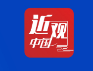 习近平：高质量发展是中国式现代化的必然要求