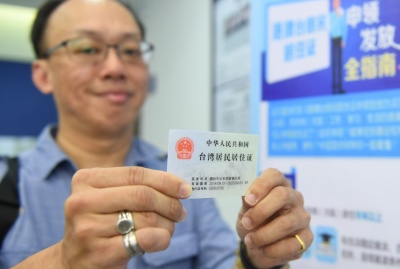 两项便利港澳台居民新举措3月20日起实施