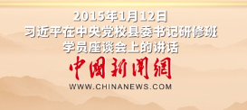 习言道｜清清爽爽、义无反顾地去当官