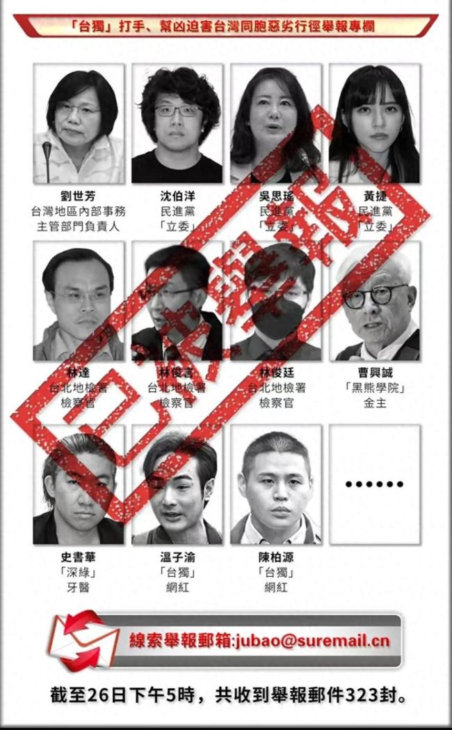 评论：国台办新辟举报专栏彰显祖国是台胞坚强后盾