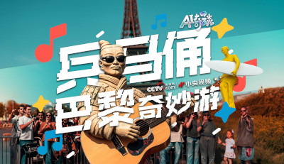 中新网评：从“国潮热”到“世界风”，中国智慧照鉴未来