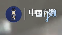 中国有数｜新能源汽车赛道，广西成为黑马