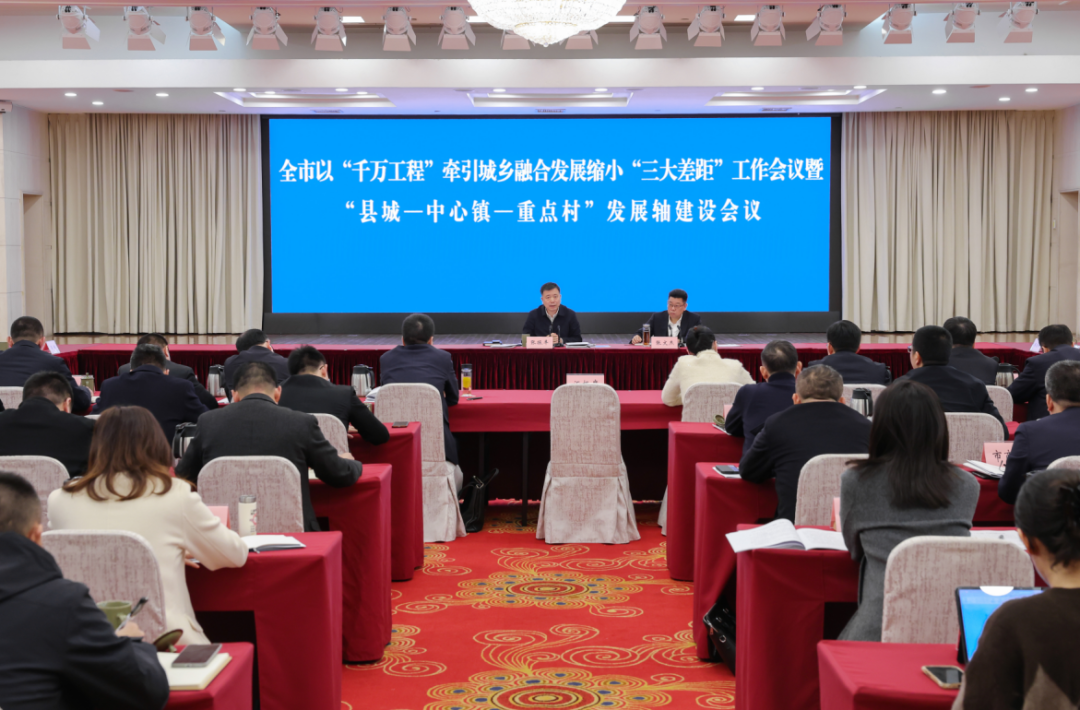 温州专题部署“县城—中心镇—重点村”发展轴建设