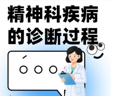 中国四部门发文 加强医疗机构精神卫生专业医师队伍建设