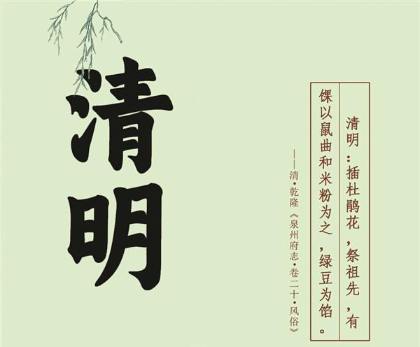 中国电视-《方言这么美》之清明