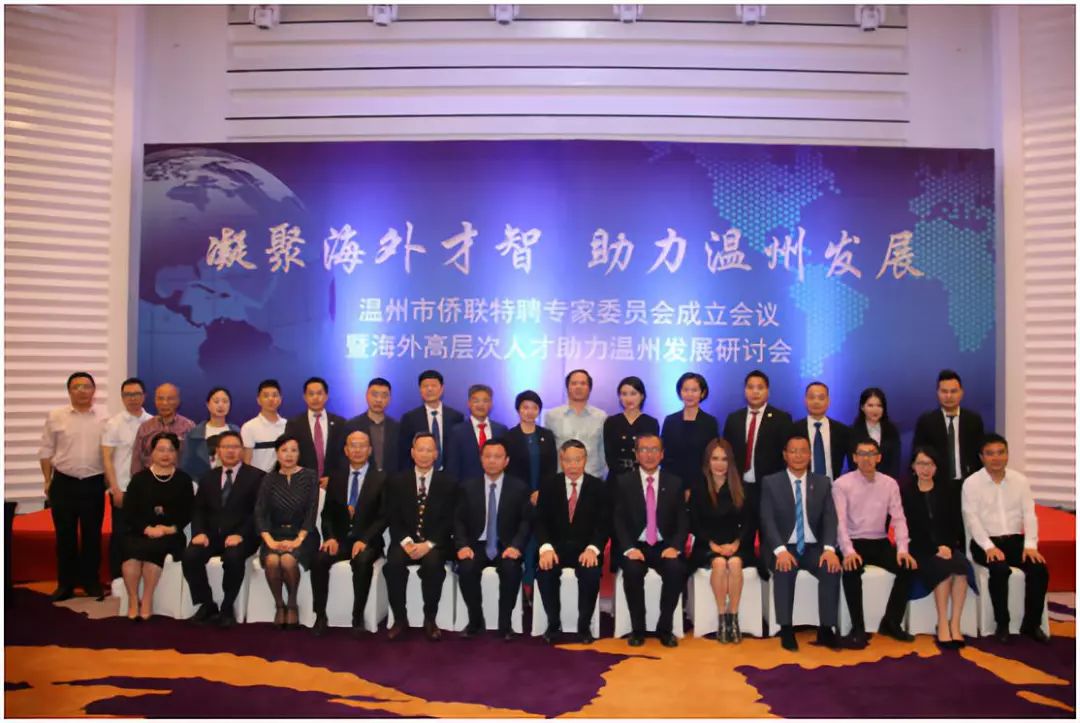 引导侨资侨智要素回流 350个温籍侨团聚侨心发侨力