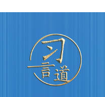 习言道｜事关周边工作，中央最新部署