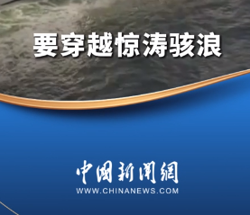 习言道丨世界各国乘坐在一条命运与共的大船上