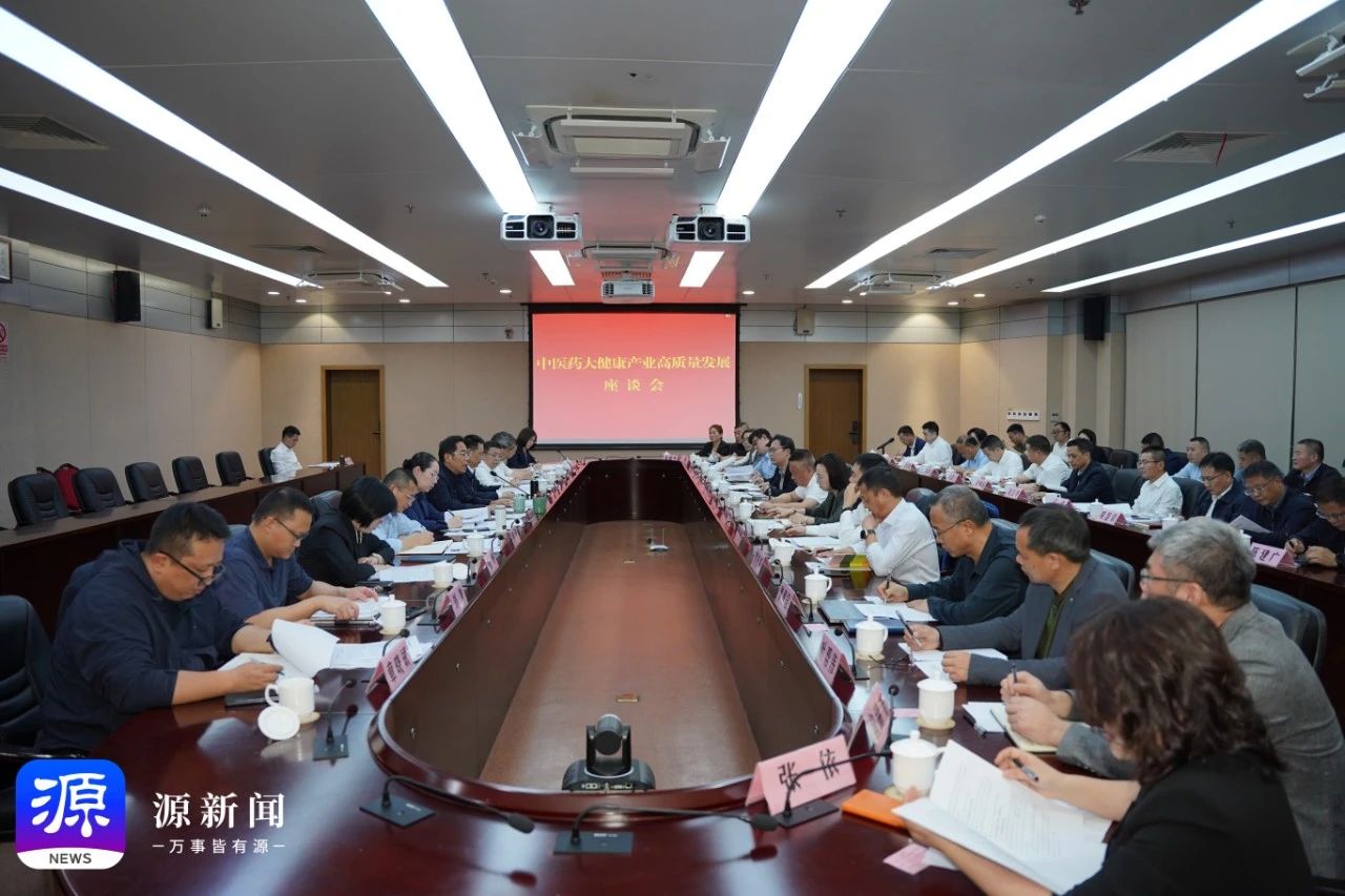 丽水：政企同心推动中医药大健康产业发展壮大