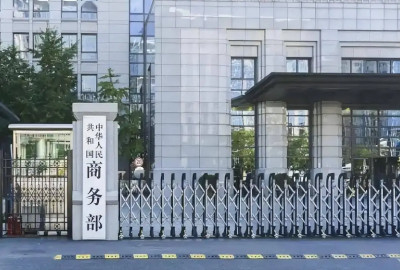 中国商务部回应美方豁免部分产品“对等关税”