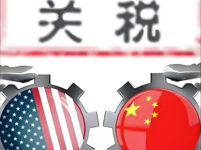 应对关税战，权威专家：中国宏观政策还有空间和余力
