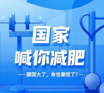 全民甩脂背后，一个万亿级市场加速扩张