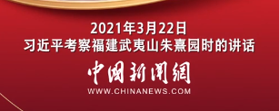 习言道丨泱泱中华，历史何其悠久，文明何其博大