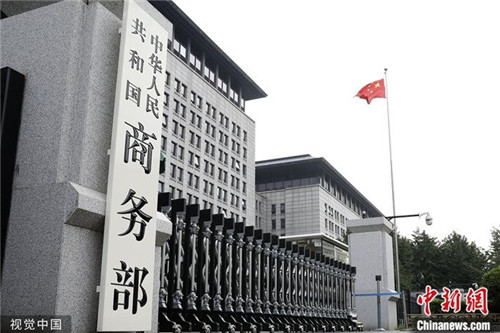 欧盟就中欧有关世贸争端案件提起上诉仲裁 商务部回应