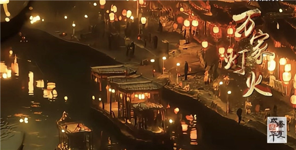 中国电视-《成语探华夏》：人间烟火处，以场景激活共鸣