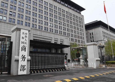 商务部：优化离境退税政策 切实解决堵点卡点问题