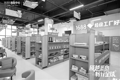 每天都是“广交会” 1688温州国际选品中心项目启动