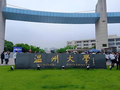 温州大学“三位一体”合作经济研究院揭牌成立