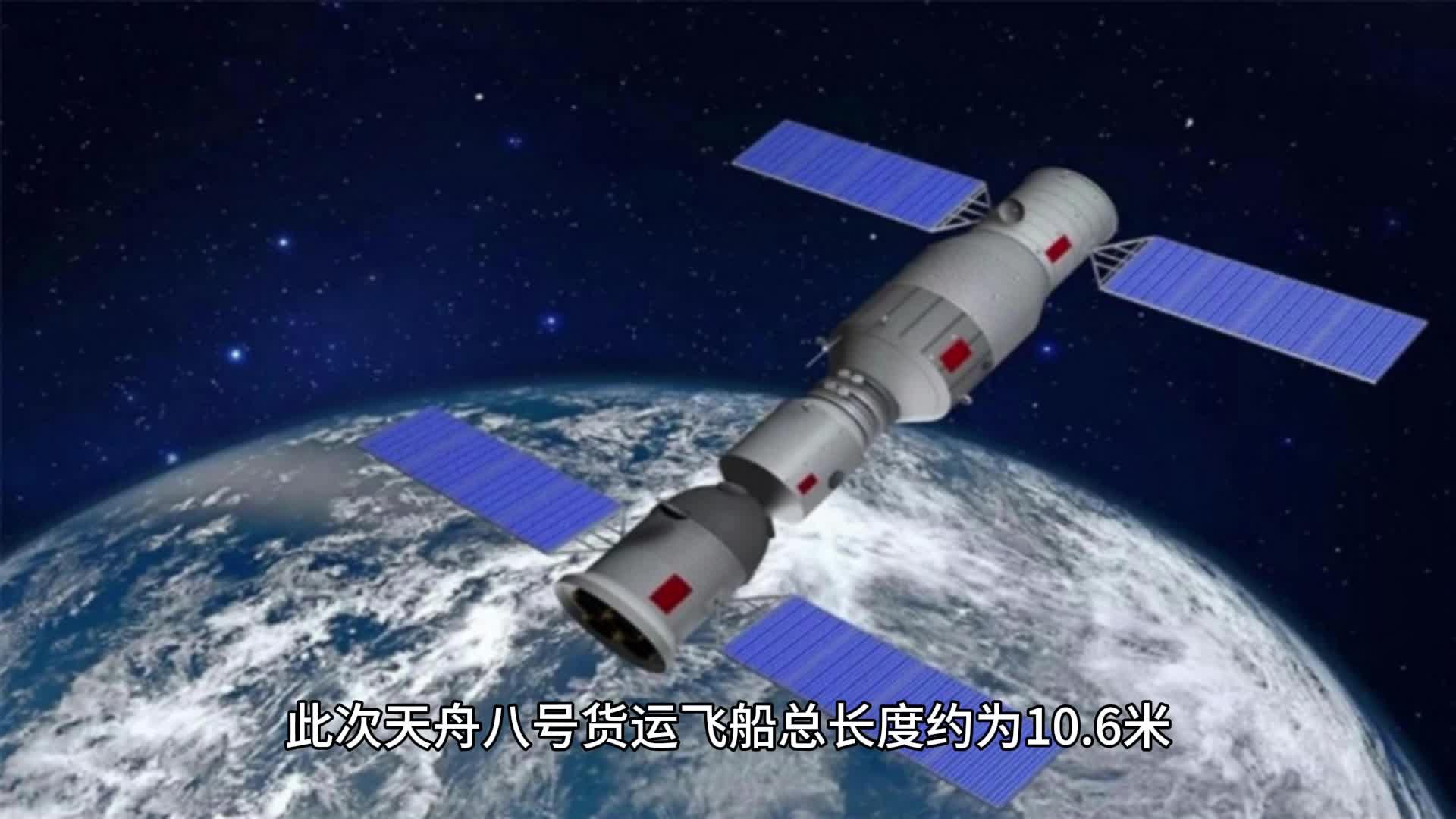 天舟八号货运飞船已受控再入大气层