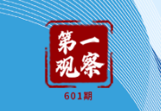 让“上海精神”持续照亮构建上海合作组织命运共同体之路