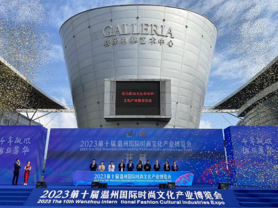 中国(温州)国际时尚节将于11月在瓯海启幕