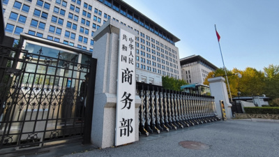 商务部:将反无人机技术公司等外国实体列入不可靠实体清单