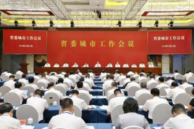 浙江省委城市工作会议:聚焦现代化先行、共同富裕和人民满意