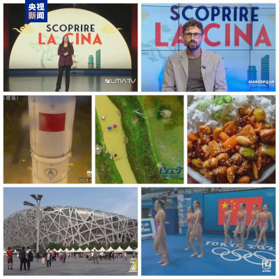中意媒体携手合作 纪录片《发现中国》意大利开播