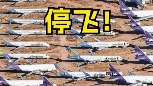 联邦政府“停摆”第40天 美国单日取消逾2000航班