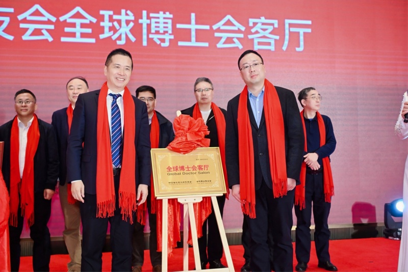 强强联合 共育未来——北京大学校友会联合全球博士联合会共建“全球博士会客厅”