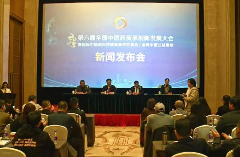第六届全国中医药传承创新发展大会定于12 月 25 日至 29 日在杭州举行