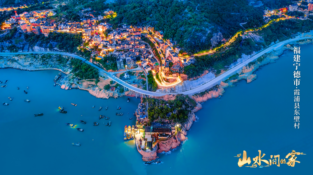 中国电视-《山水间的家》新一季：呈现中国乡村新魅力