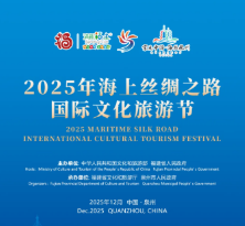 12月9日至15日：泉州要办海丝国际文旅节