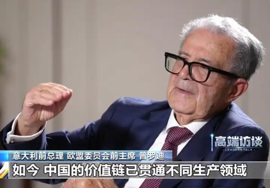 意大利前总理：中国实现巨变 发展模式独一无二