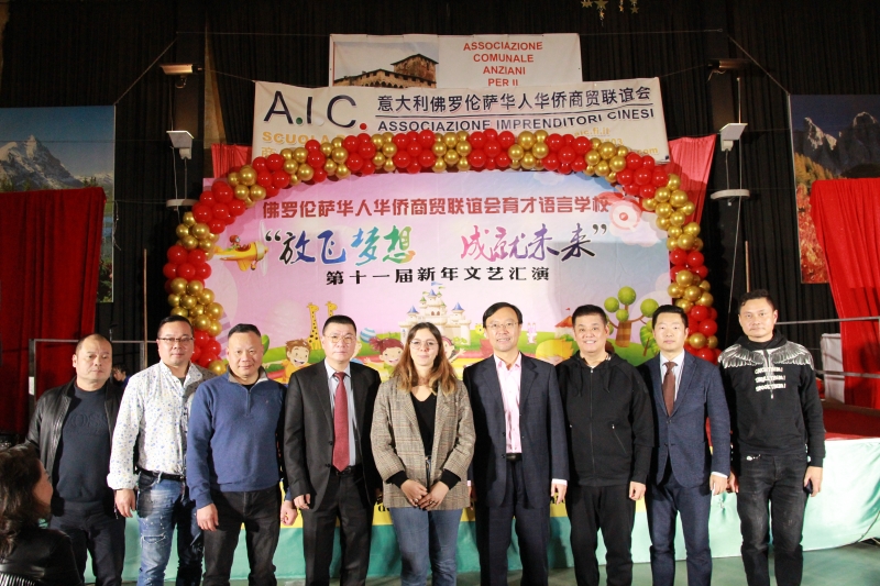 佛罗伦萨华社双庆活动： 文艺汇演展侨界风采 迎春年会叙同胞情谊