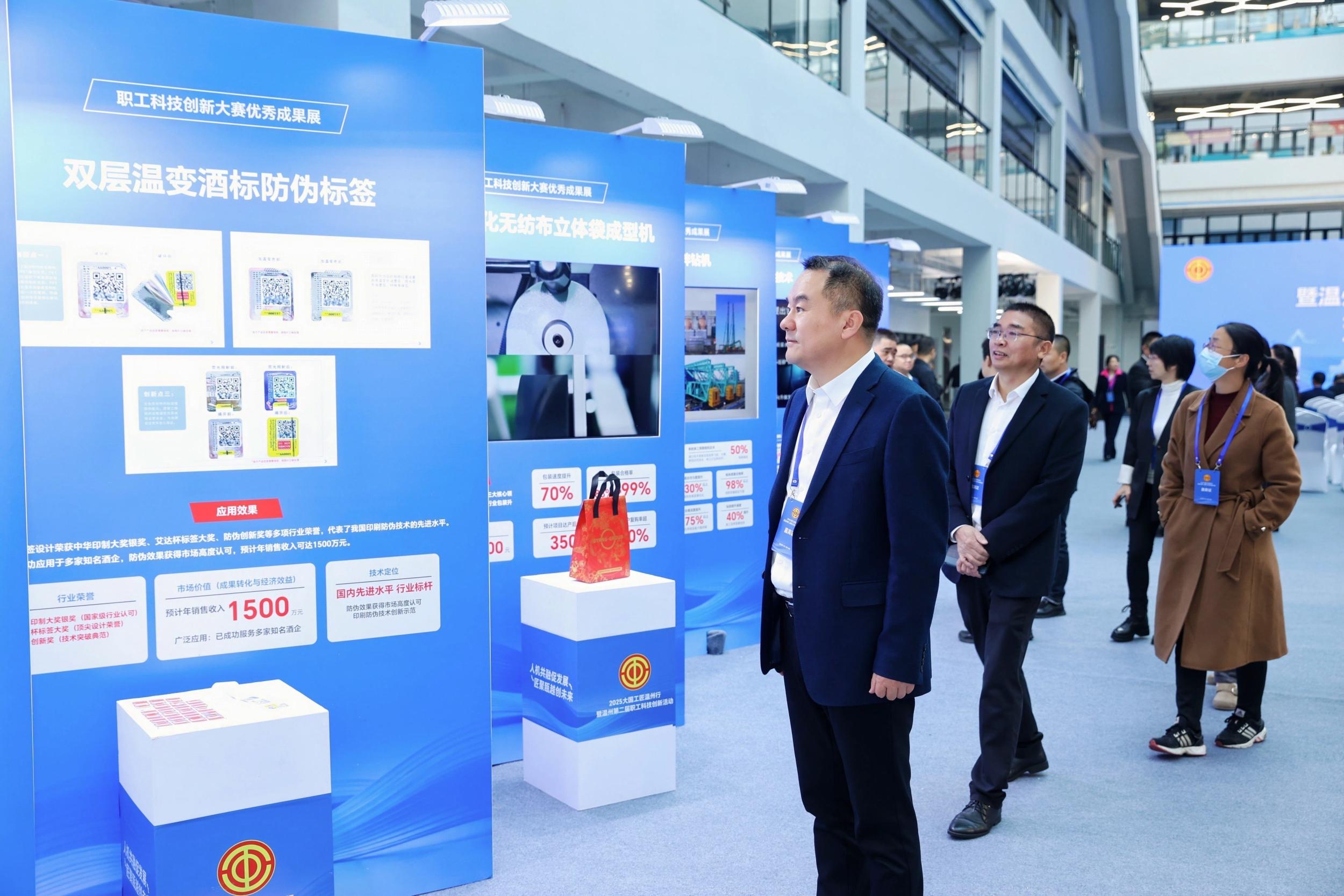 《温州大国工匠培育十大举措》发布：工匠导师团进企一线传技