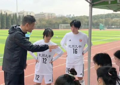 浙江正式发布《关于推进足球高质量发展的若干措施》