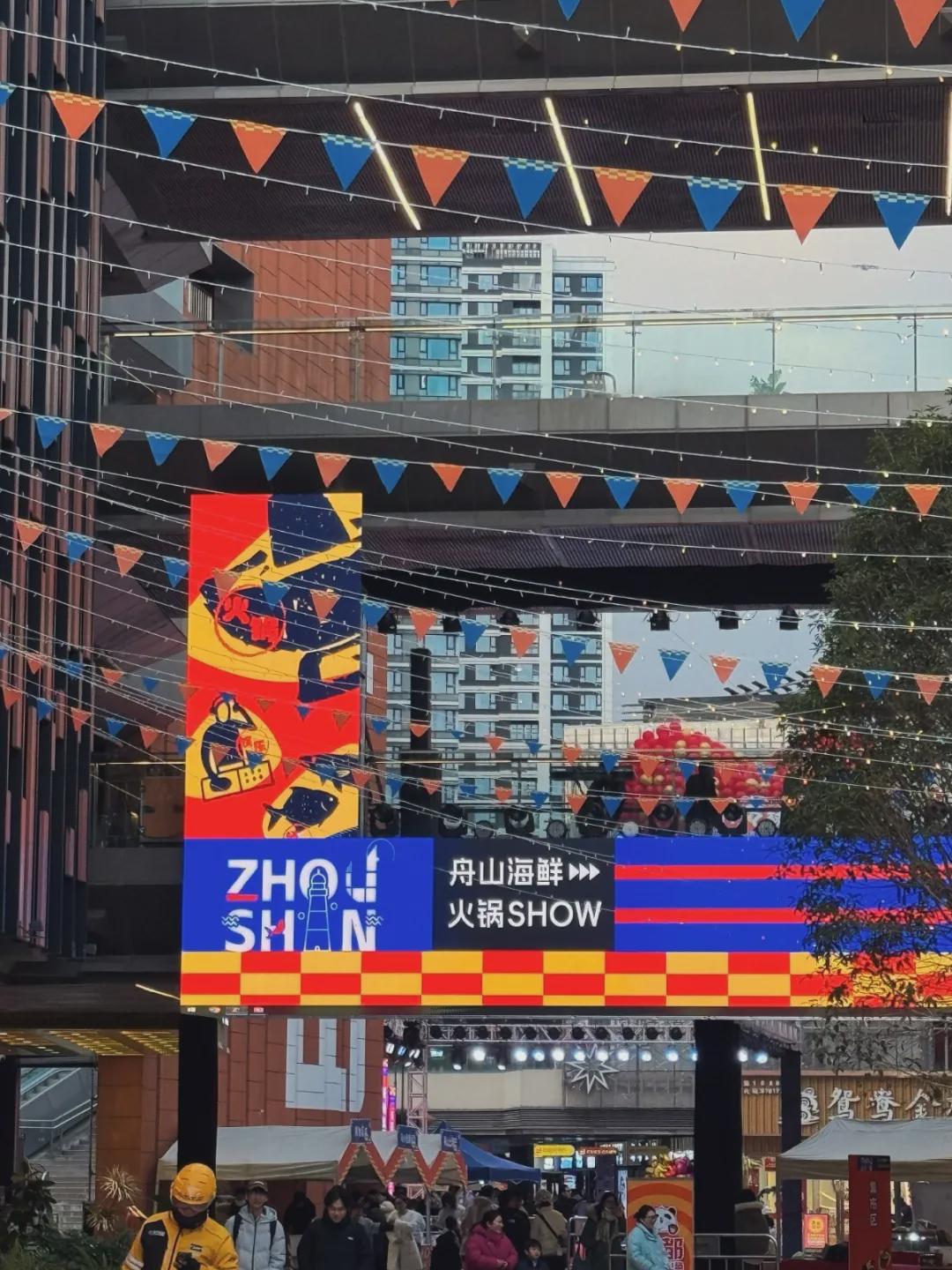 舟山这场“闹猛”，你参加了吗？