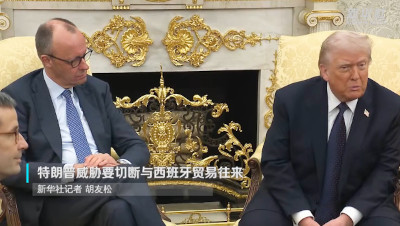 特朗普威胁要切断与西班牙贸易往来