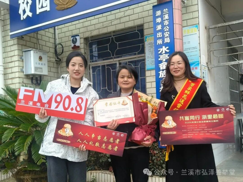 从“捐钱赠物”到“润心赋能”:兰溪市“崇文尚教”座谈会探寻教育慈善新路径