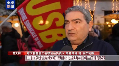 意大利罗马民众抗议美以对伊朗采取军事行动