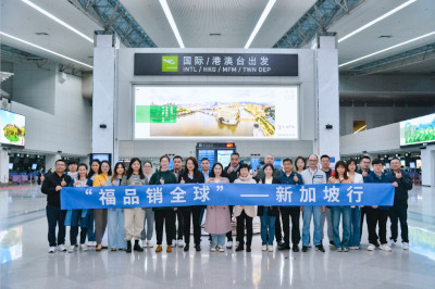 联动+协同 “福品销全球”